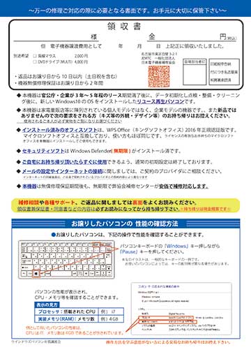 機器の補修サポートについて 一般の方へ 日本電子機器補修協会 Jemtc みらいへ活かす