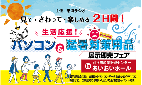 JEMTCの採用情報 | 一般社団法人 日本電子機器補修協会(JEMTC